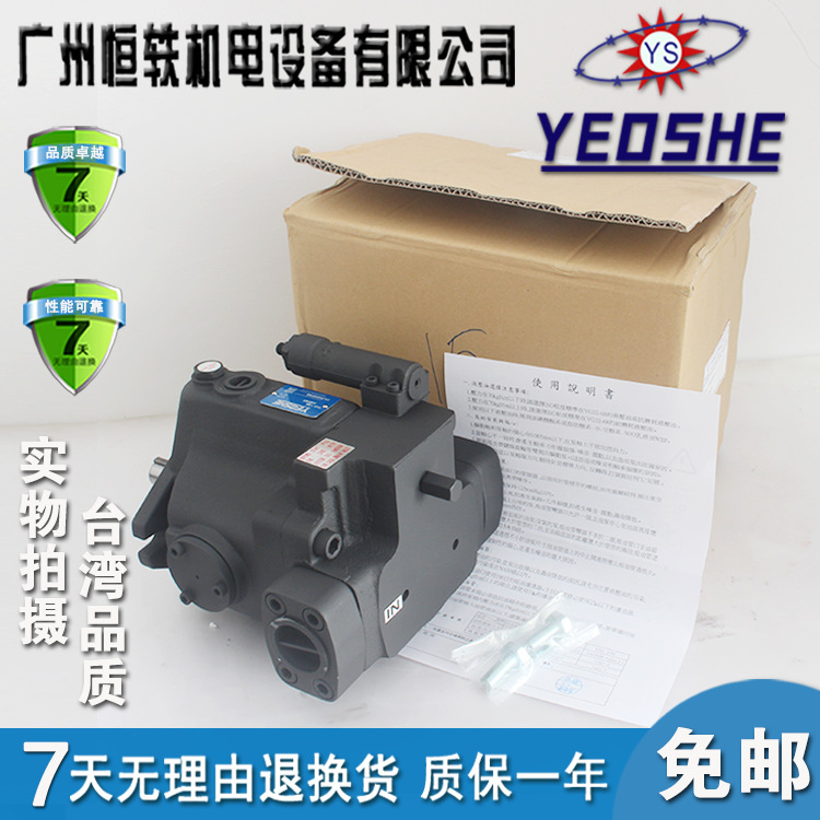 YEOSHE 油升 V25A4R10X V25A3R10X V25A2R10X V25A1R10X