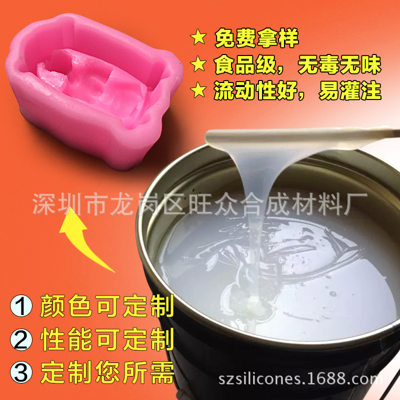 液体硅胶厂家产销工艺品模型胶 液体硅胶原料 模具硅胶批发