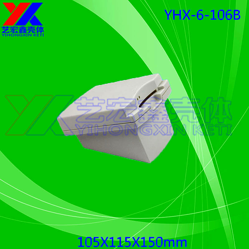 读卡器 安防外壳 塑胶壳体 ABS料外壳 网卡外壳 6-106B