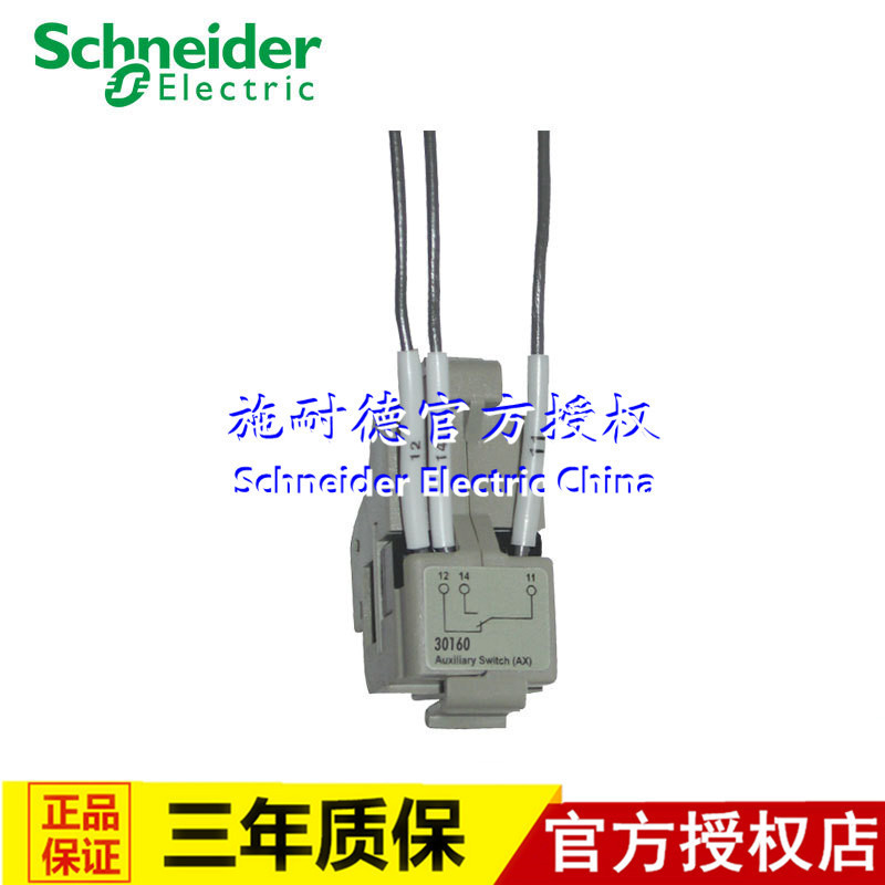 塑壳断路器附件EZD160/250  报警触点AL  EZDAL