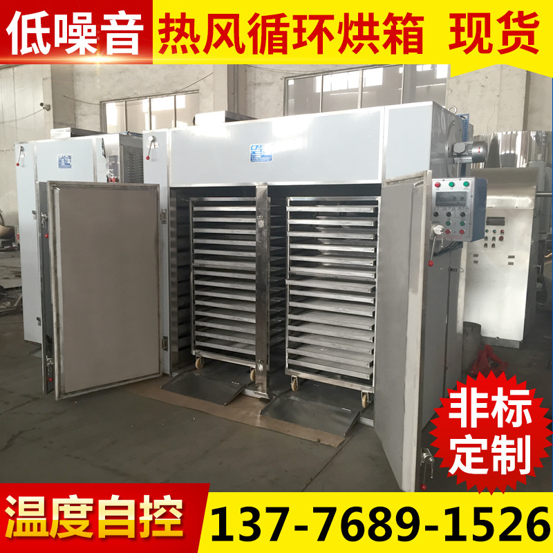 佳腾干燥专业生产热风循环多用途烘房、烘箱、箱式干燥机