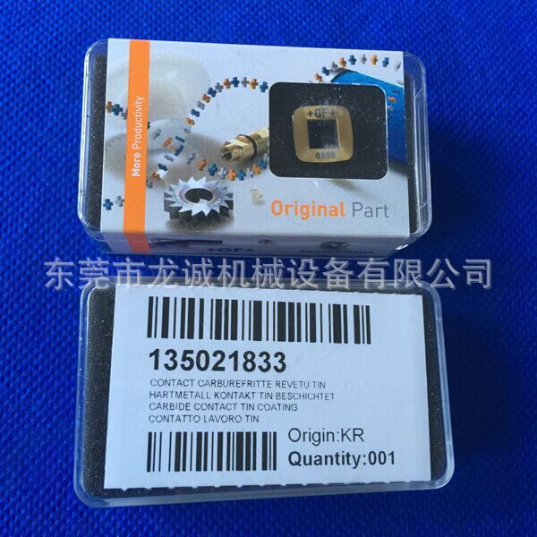 135021833阿奇夏米爾導(dǎo)電塊