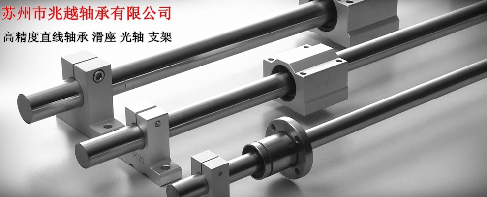直线轴承-20160529