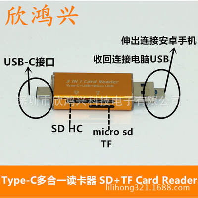 Type-c3.1 Reader Mobile OTG Observing USB computer card reader Android mobile phone OTG card reader