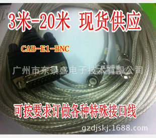 ˼���Aɽ·�����侀 CAB-E1-BNC ����15�/BNC��75�Wķ�D120�W��