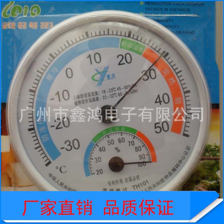 Factory direct 130MM indoor temperature and humidity meter pointer temperature and humidity meter temperature and humidity meter wholesale