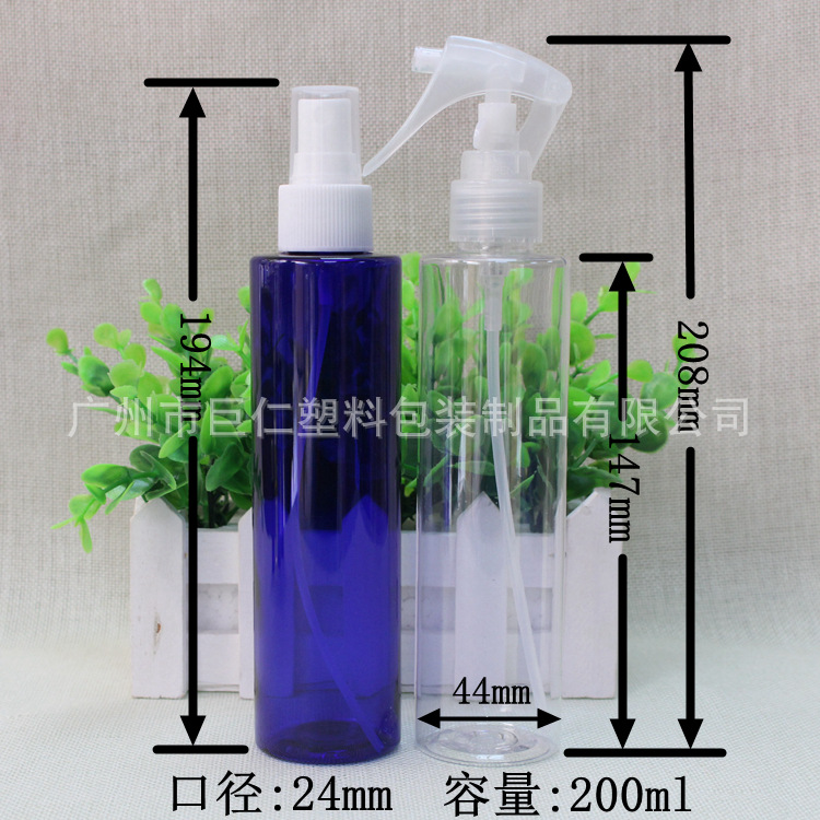 200ml 塑料瓶 喷雾瓶 磨砂瓶 清洁剂瓶 消毒液喷瓶