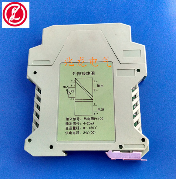 专业生产 WL-90导轨式智能温度变送器 4-20 取代西门子罗斯蒙特 温度变送器,导轨式温度变送器,高精度温度变送器