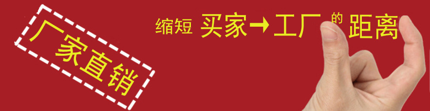 厂家直销距离_副本