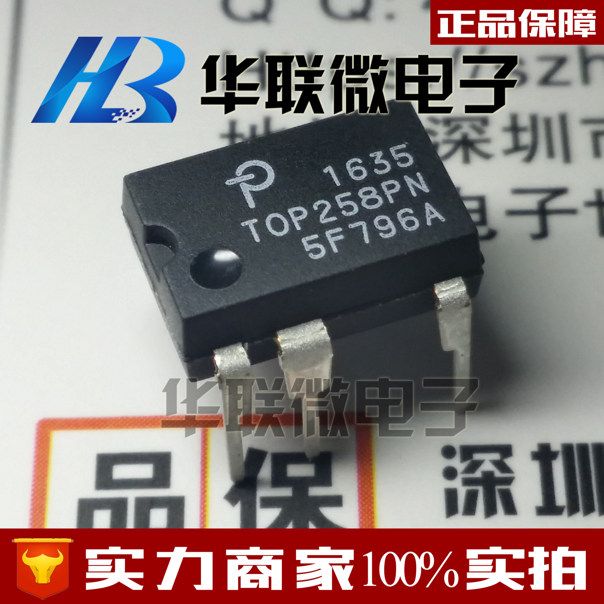 【实拍】离线式开关电源芯片 TOP258 TOP258PN POWER 全新原装-阿里巴巴