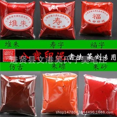 30g bagged calligraphy ink pad, two-dimensional ink pad, seal carving, traditional Chinese painting and calligraphy works, antique cinnabar and cinnabar ink pad