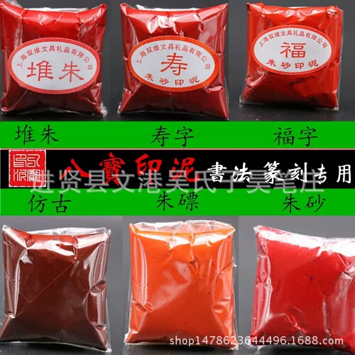 30g bagged calligraphy ink pad, two-dimensional ink pad, seal carving, traditional Chinese painting and calligraphy works, antique cinnabar and cinnabar ink pad
