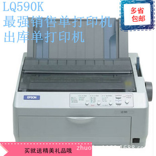 Новый оригинальный оригинальный LQ590K игла -тип доставка придворного принтера Однократное печать и доставка однократный тип однопринтера