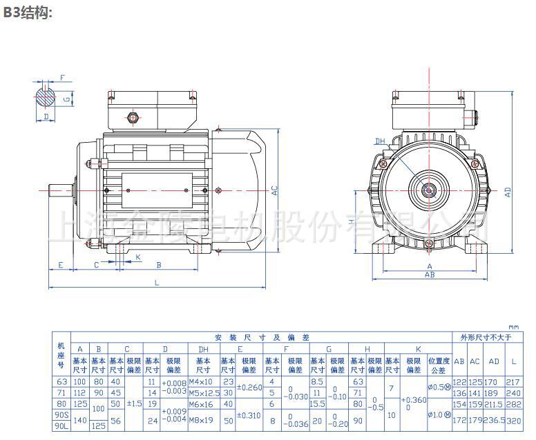 YCJ单相电容启动电动机B3外形
