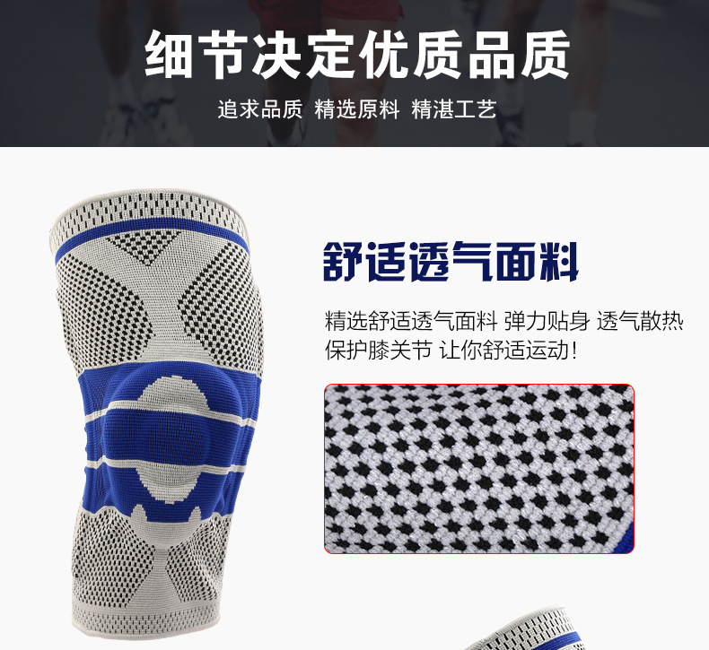 护膝1_08