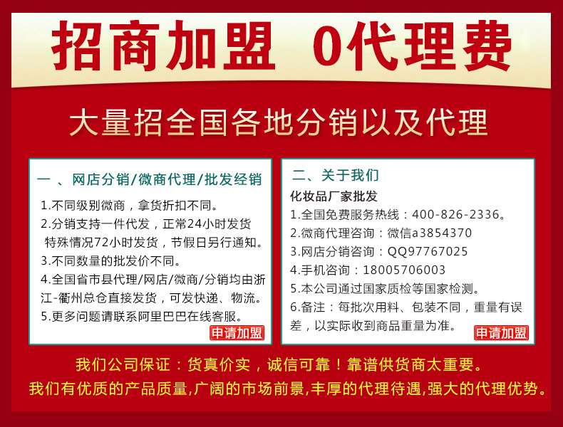 加盟