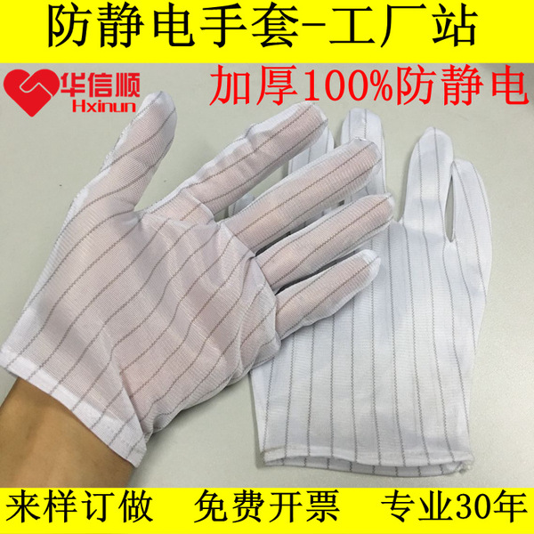 Anti-static double-sided gloves