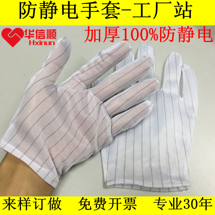 Anti-static double-sided gloves