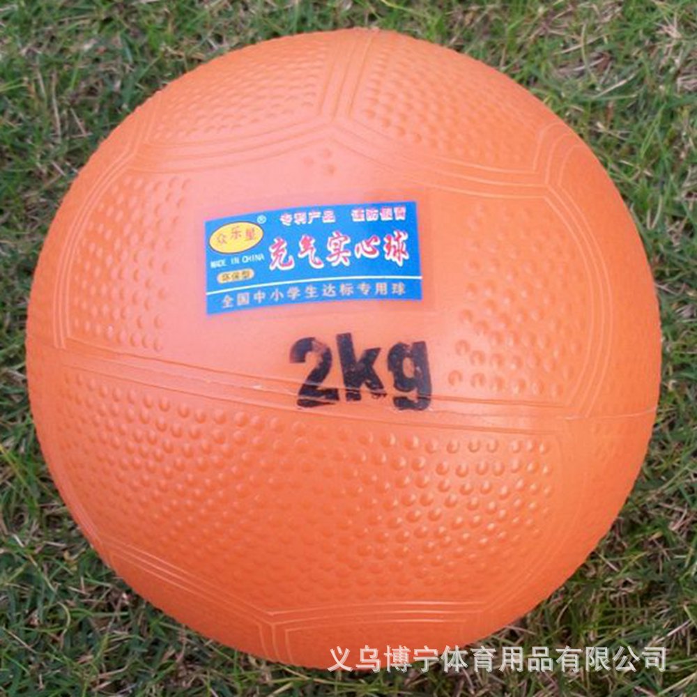 軟式充氣實心球