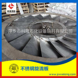 不锈钢旋流板价格及图片