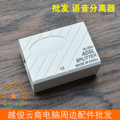 bulk ADSL separator lightning protection ADSL Voice separator Modem telecom Unicom CTT telephone Broadband