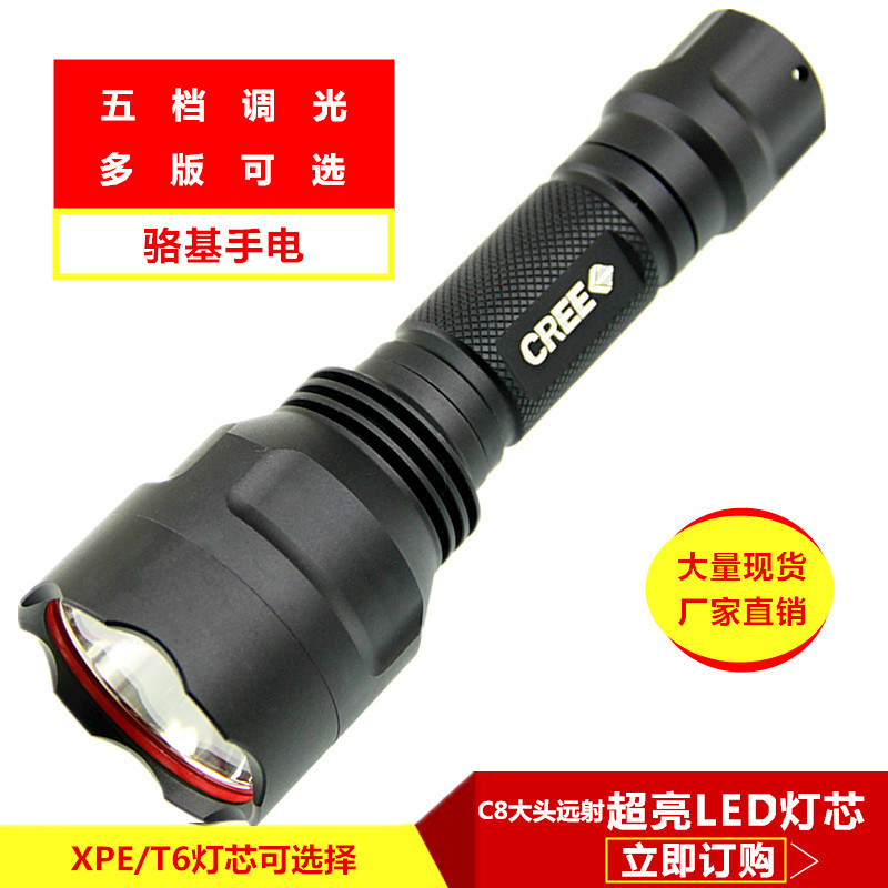 厂家直销C8强光手电筒T6户外骑行远射手电筒Q5 LED强光充电手电筒