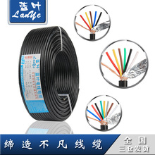 厂销电线电缆RVVP6X1.0铜芯铜网1.0平方6芯软屏蔽线信号线控制线