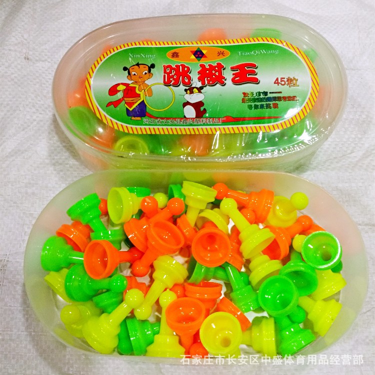 廠價跳棋塑料跳棋45粒橢圓盒跳棋 跳棋王跳繩圍棋五子棋象棋批發