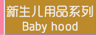 紗佈關聯營銷_05