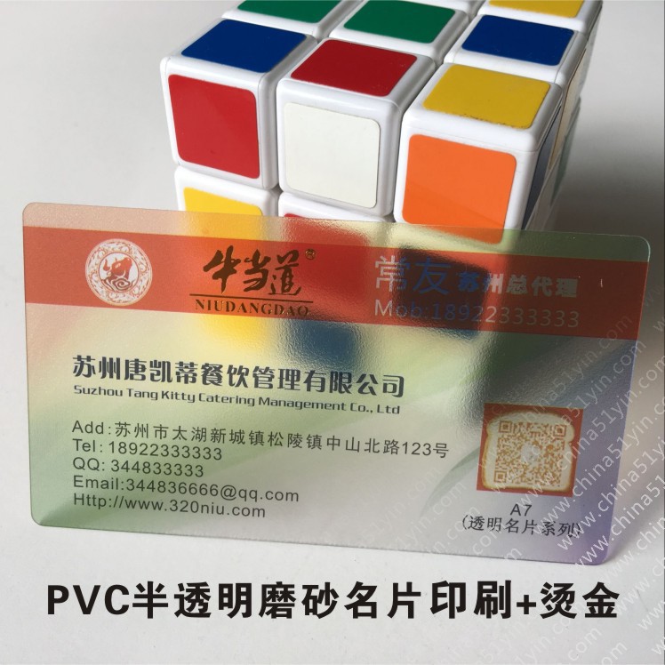 pvc名片--1107--12