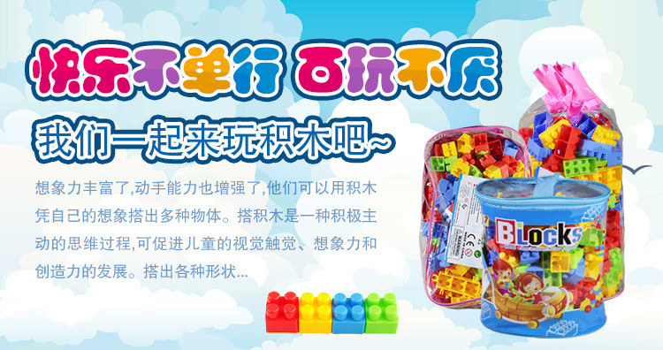 大颗粒积木拼装玩具 (1)