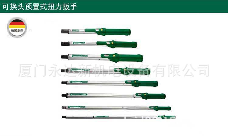 【含税】供应SATA世达可换头预置式扭力扳手96445/96446/96447