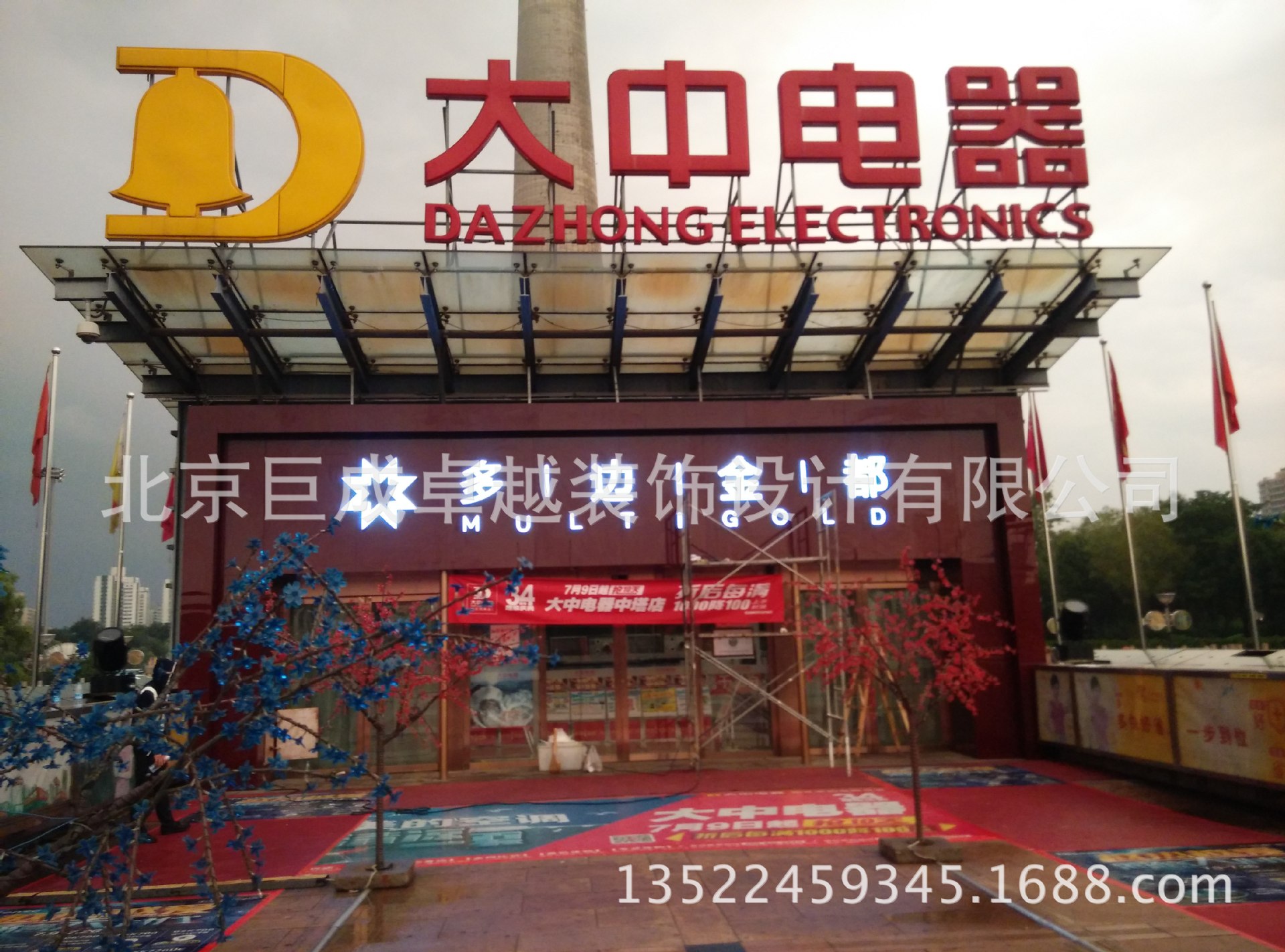 吸塑字、发光字、广告牌制作及安装