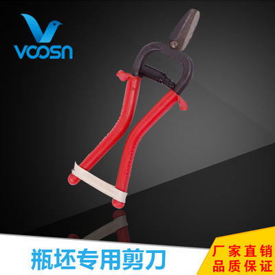 PET塑料模具專用剪刀瓶胚膠澆口管胚坯剪刀修枝剪刀五金剪刀直剪