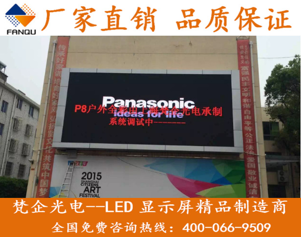 Outdoor full-color P8 LED display screen / Customized P8 outdoor full-color LED display screen / Direct supply of P8 outdoor full-color LED display screen