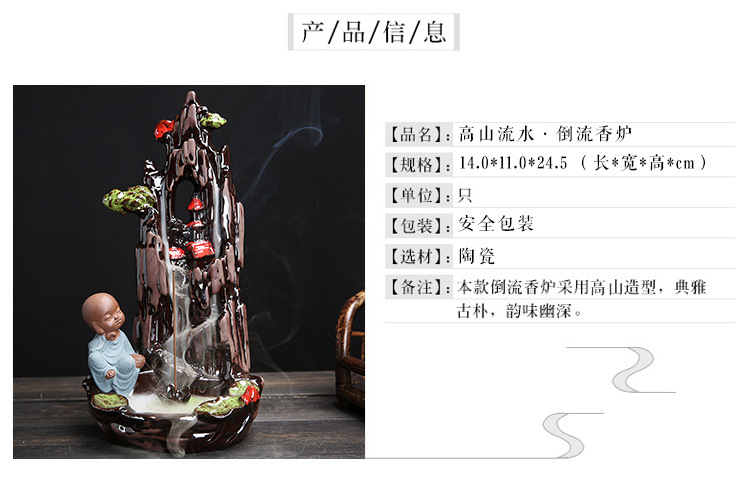 云集倒流香炉_02