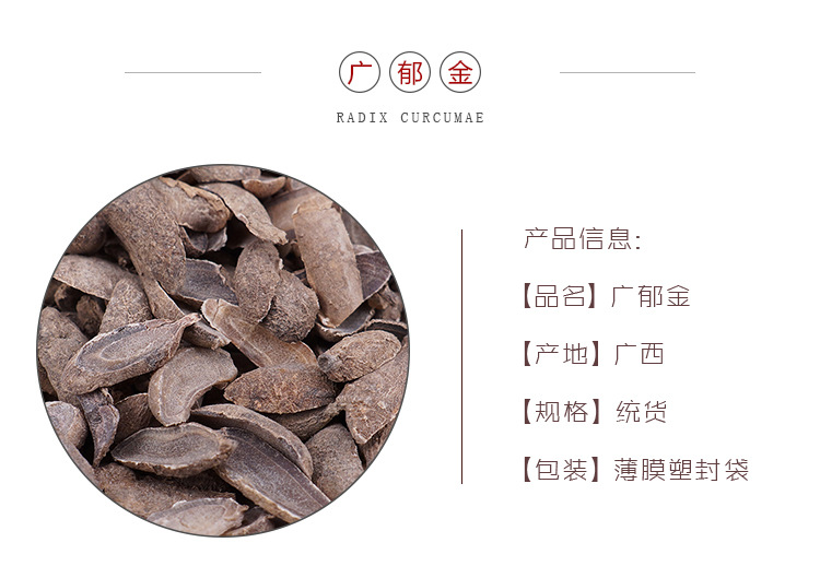 Dried Turmeric Tuber Slices Yu Jin 500g Guangxi Culinary Herbal Decoction Pieces overview