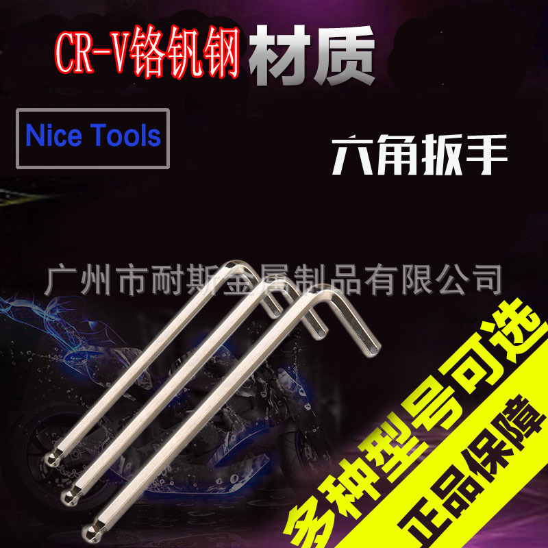 直销镀镍加长球头六角匙内六角扳手 1.5/2/2.5/3/4/5/6/8/10mm