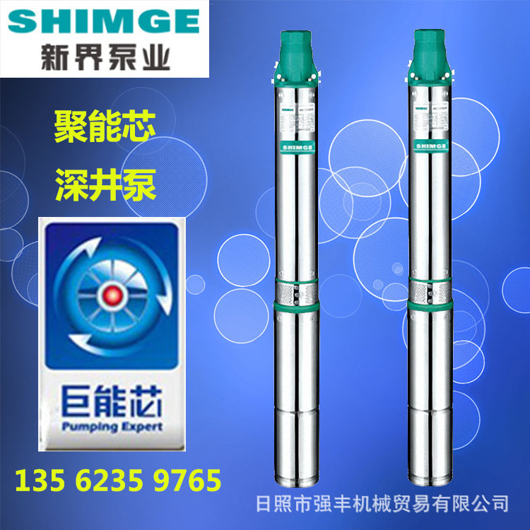 新界泵业K2系列220V单相不锈钢深井泵家用抽水泵高压提水潜水电泵