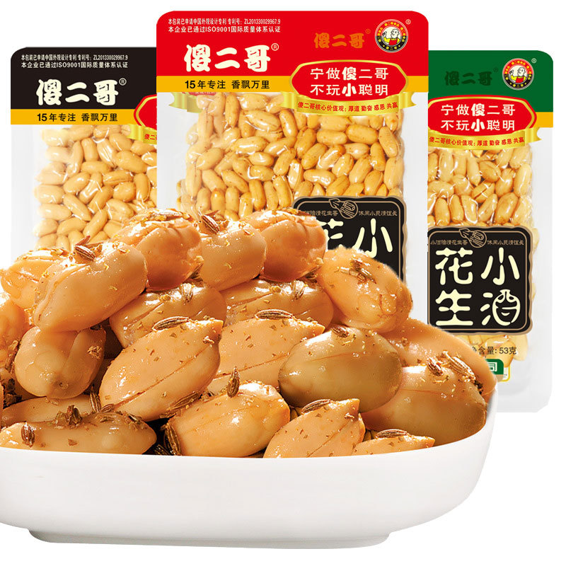 傻二哥小酒花生53g小包装 椒盐烧烤香辣三种口味花生米休闲零食
