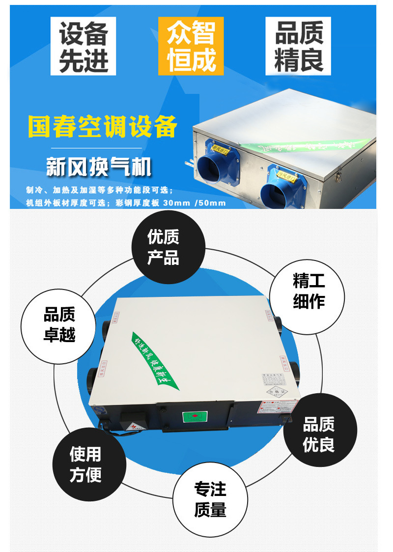 新風換氣機_01
