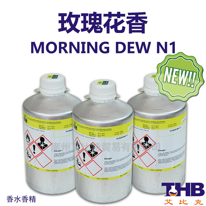 法国玫瑰花香精 玫瑰花香水香精 化妆品护肤品调香原料批发