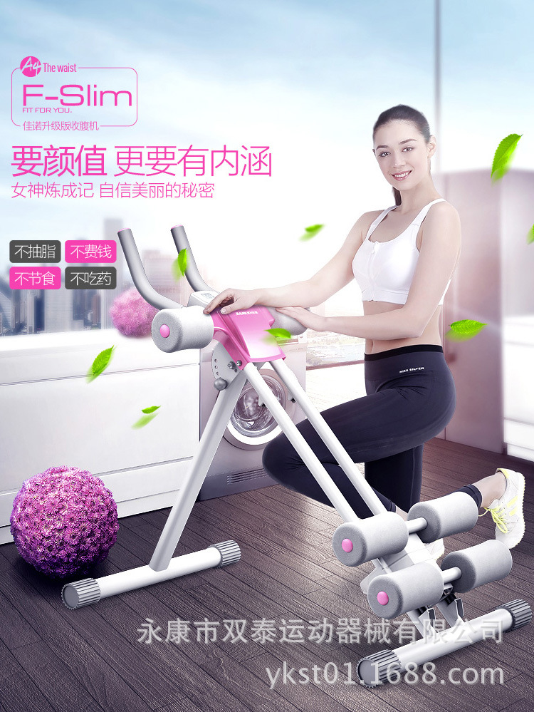 懒人收腹机-750_13