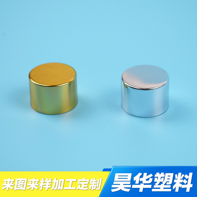 【型号18/410】电化铝盖 大量优惠支持 定 制 加 工