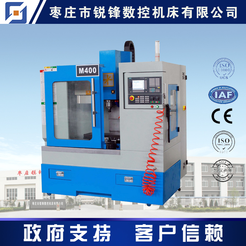 M400加工中心立式加工中心 专业生产立加 免费安装调试