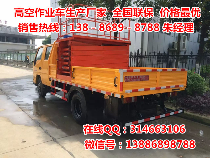 江铃10米升降平台车 (7)