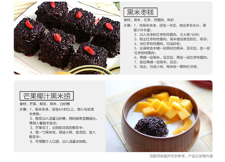 1kg珍贡黑米790_10