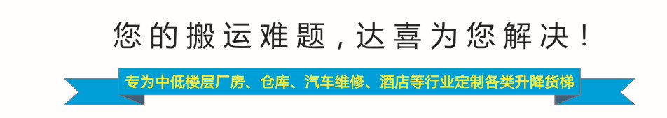 搬運難題達喜解決