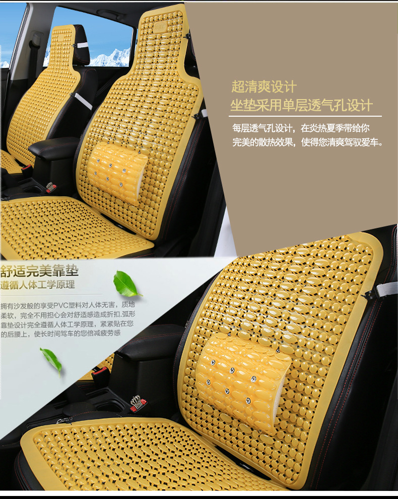 Summer Plastic Car Seat Cushion Van Truck Sedan Breathable