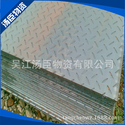 張家港批發零售Q235B扁豆型菱形花紋板 鞍鋼日照本鋼首鋼